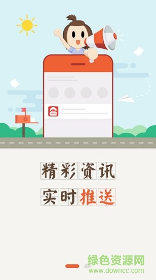 中国移动MM资讯软件截图1