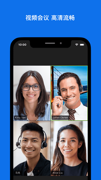zoom安卓版软件截图3