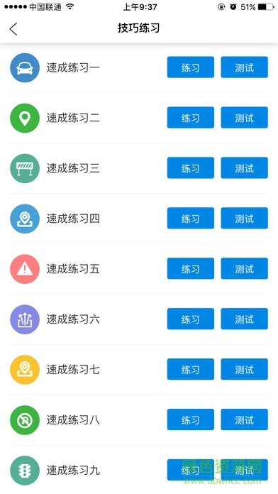 畅通驾校软件截图1