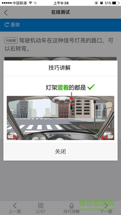 畅通驾校软件截图2