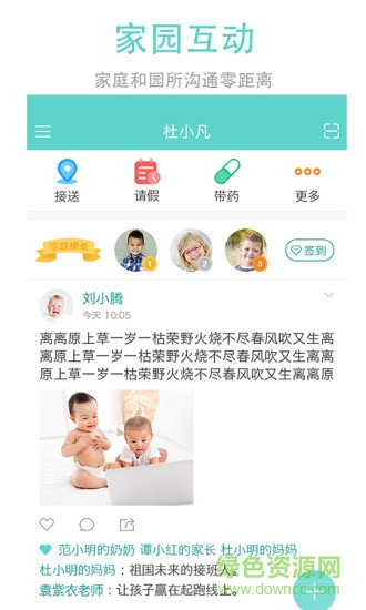 爱立方育儿家长版软件截图1