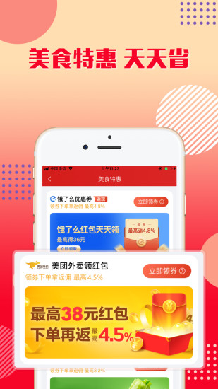 乐购优选商城软件截图3