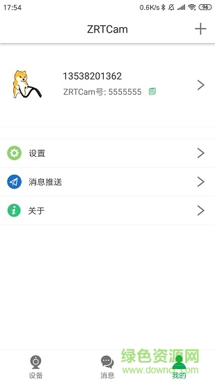 zrtcam视频监控软件截图3