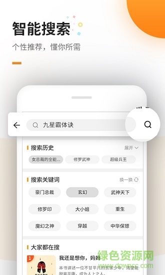 免费阅读神器软件截图1