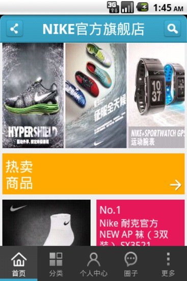 NIKE官方旗舰店软件截图3