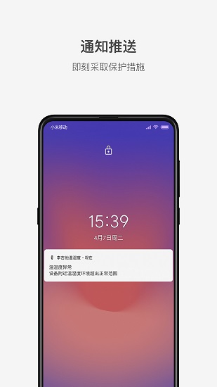 李吉他温湿度官方版软件截图2