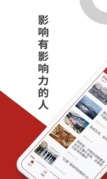 中国新闻周刊官方软件截图1