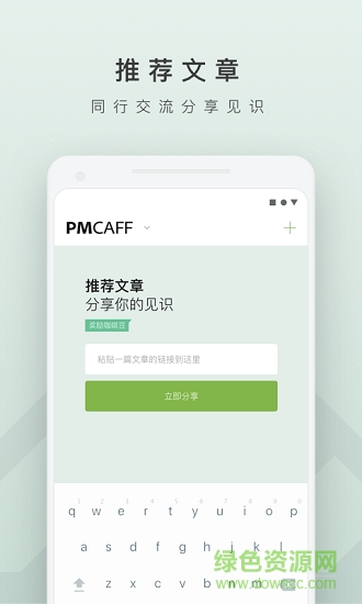 pmcaff外包大师软件截图1