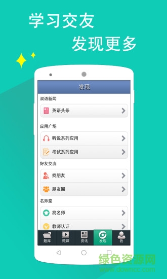 日语N3听力软件截图1