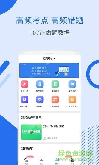 程序员考试官方版软件截图3