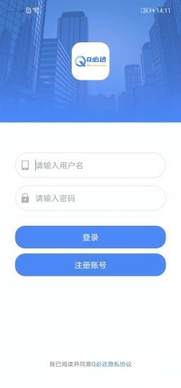 q必达物流管理系统软件截图0