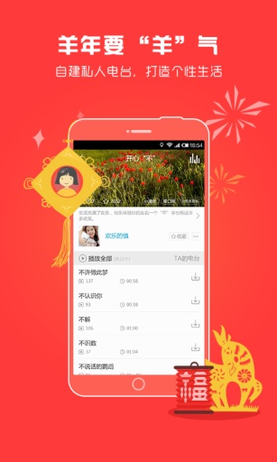 听听fm官方版软件截图3