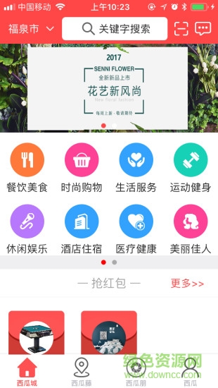 西瓜宝宝软件软件截图0