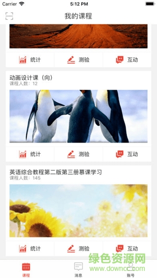 创图教育教师版软件截图0