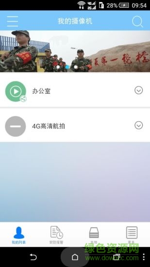 边防鹰眼(智能巡边软件)软件截图1