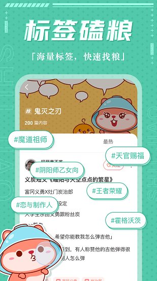 薯角官方版软件截图2