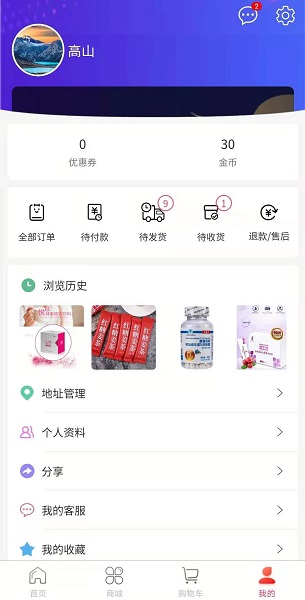 多淘品软件截图1