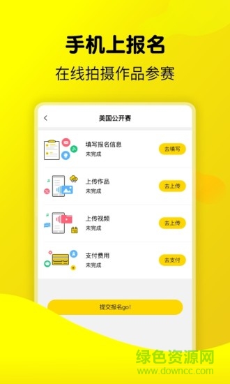 易赛教育软件截图1