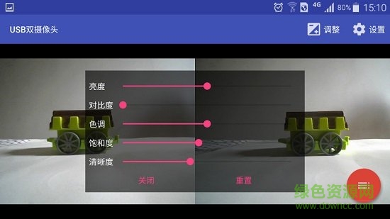 手机usb双摄像头软件软件截图1