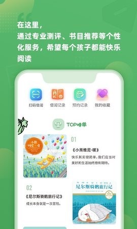 约读书房软件截图3