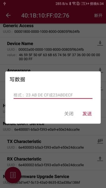 bel开发帮手最新版软件截图1