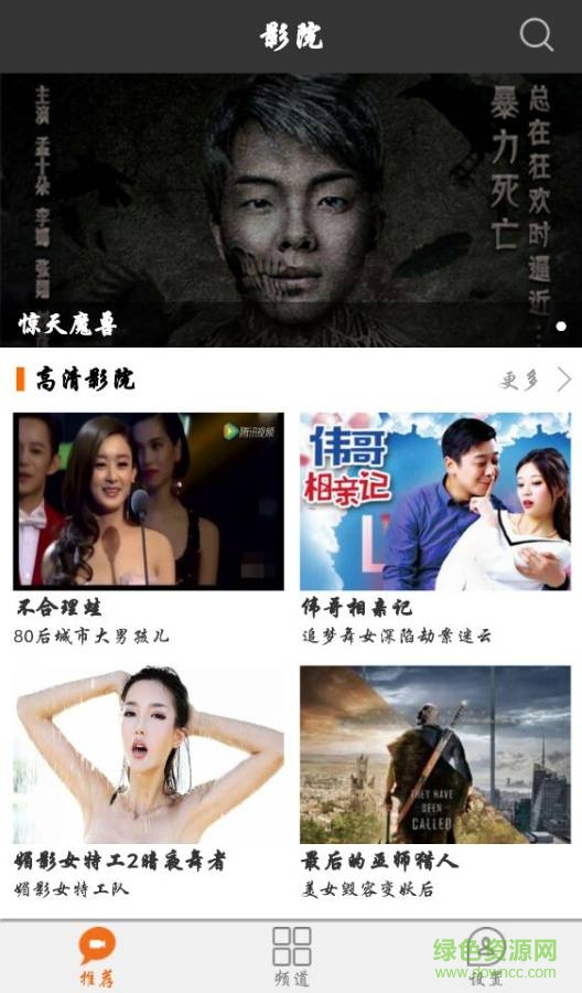 爱乐TV手机版软件截图0