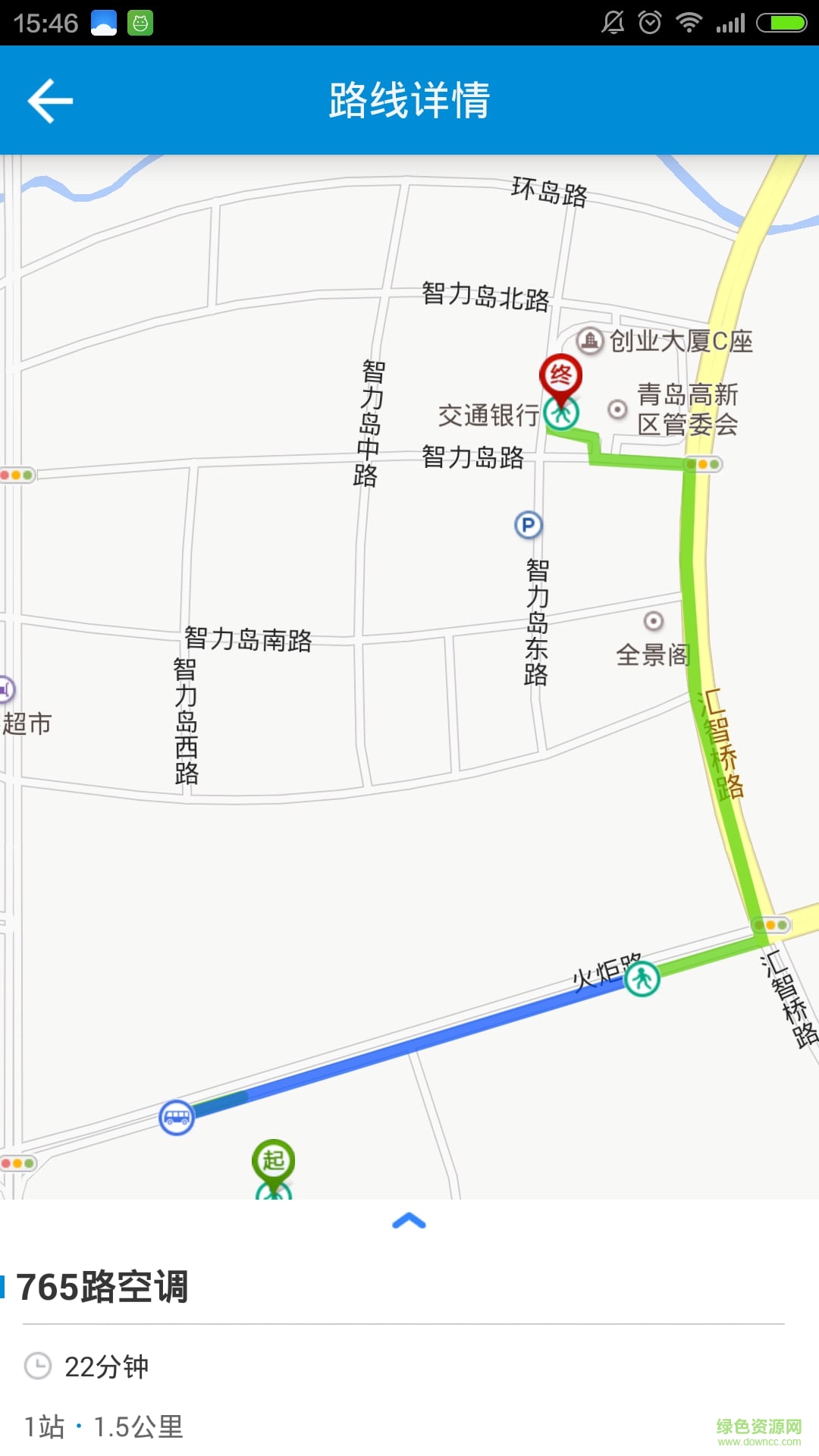 青岛琴岛通电子卡软件截图1