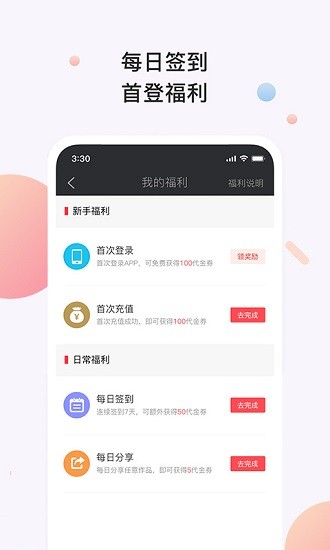 书橱阅读软件截图1