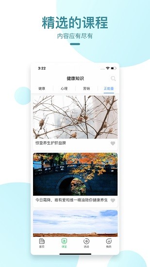 海基维一之家软件截图2