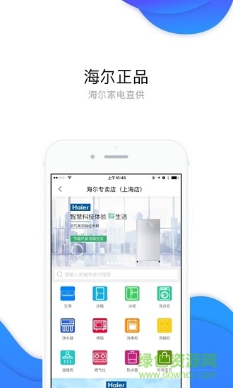 谷得手机版软件截图1