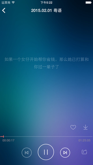 一些事一些情(LoveQ)软件截图2