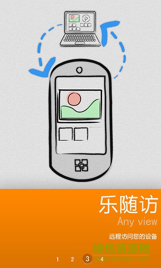 乐关联无线同屏软件截图3