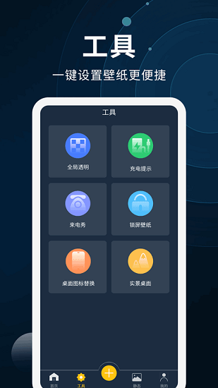 动态壁纸制作软件截图1