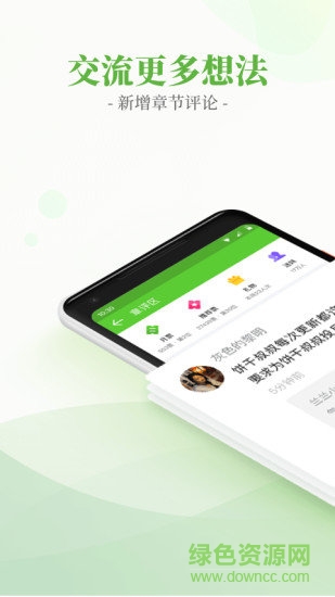 言情小说吧软件截图3