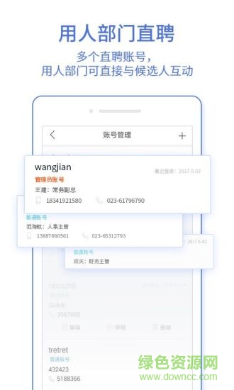 汇博企业版软件截图0