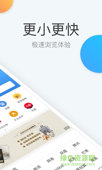 易搜浏览器软件截图2