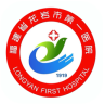 龙岩市第一医院apk