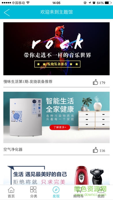 顺电商城软件截图3