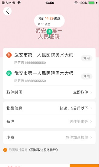 饭团网官方版软件截图0