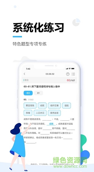 唐风课堂(学生端)软件截图3