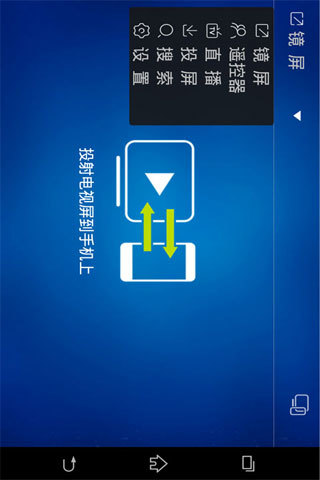 天威电视助手软件截图3