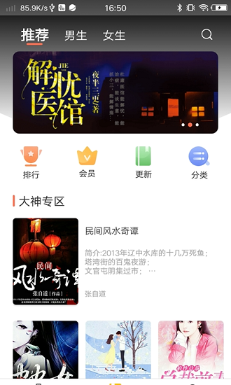 情声小说听书软件截图2