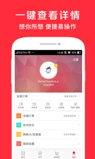 宜家网上商城软件截图4