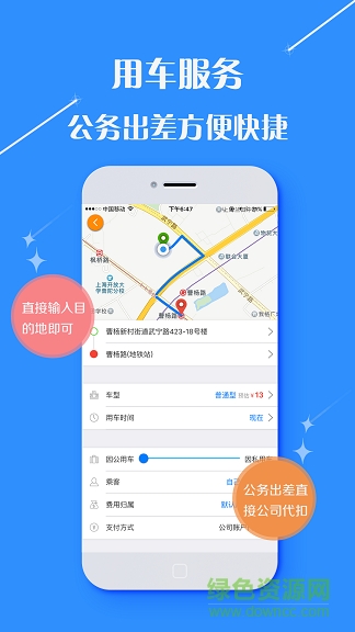 莫林差旅软件截图0