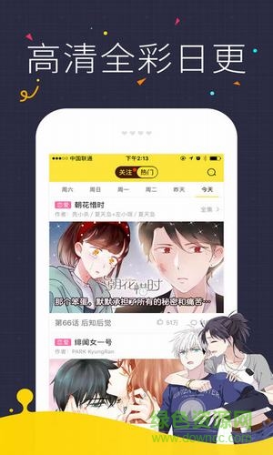 咔咪漫画先行版软件截图3