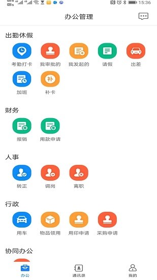 智掌柜官方版软件截图1