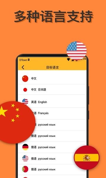 语言翻译软件软件截图1