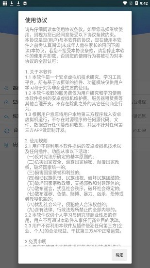 路行助手2024官方版软件截图2