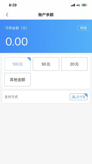 沛县智慧停车软件截图0