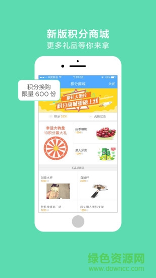 密云头条新闻软件截图0